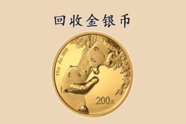 海口秀英区回收金币