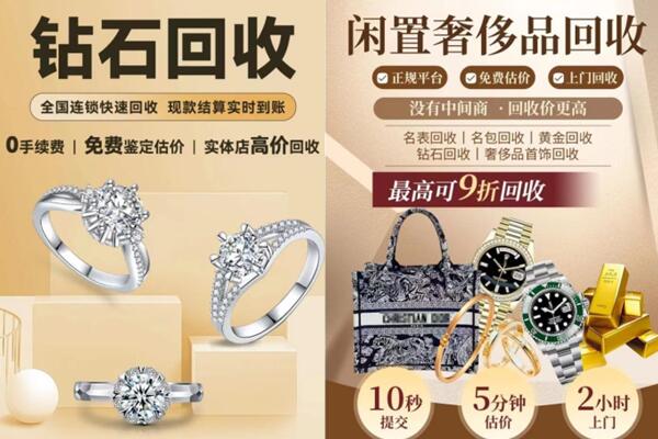 海口秀英区回收钻石